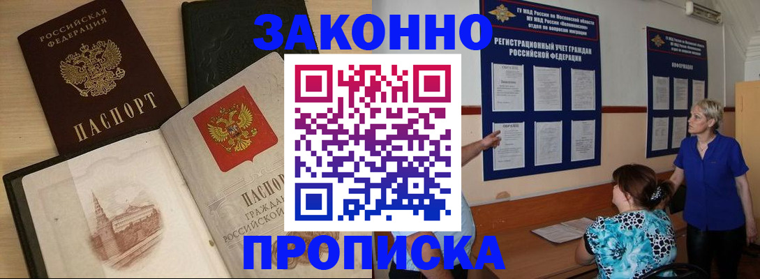 прописка иностранных граждан в Губахе