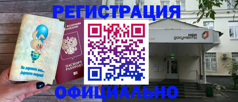 временная регистрация в квартире в Губахе