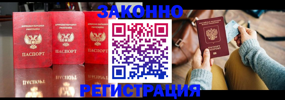 прописка в Губахе